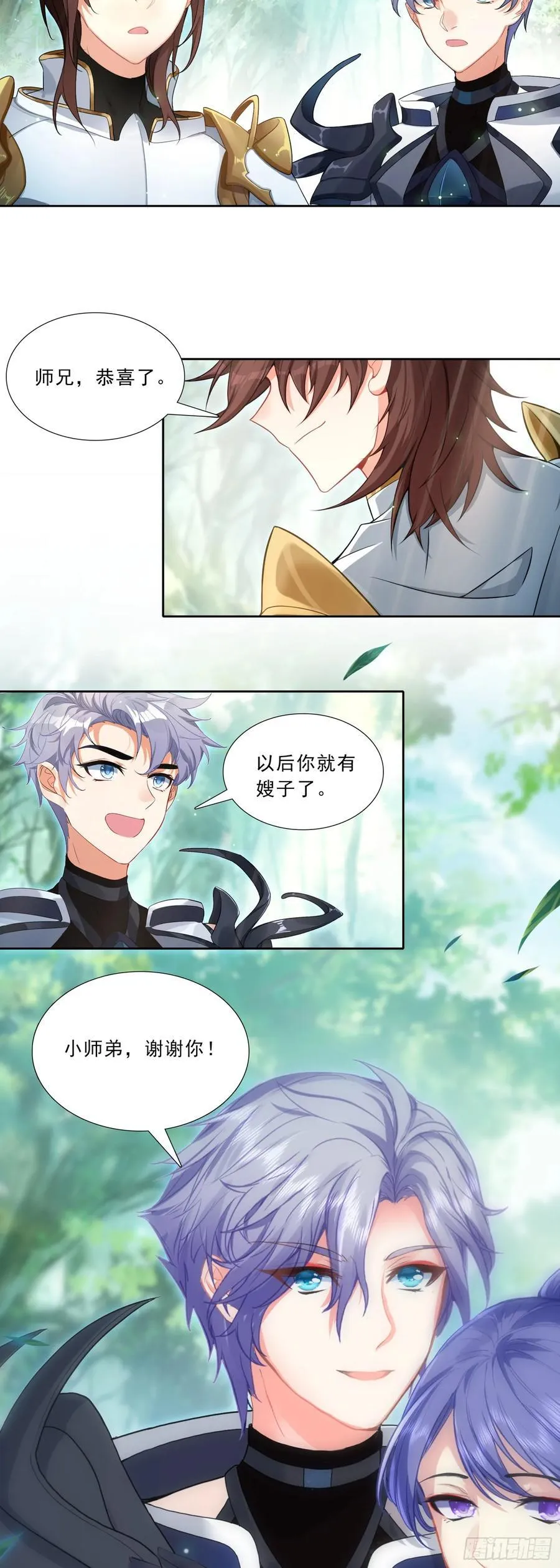 96 退出天干圣徒7