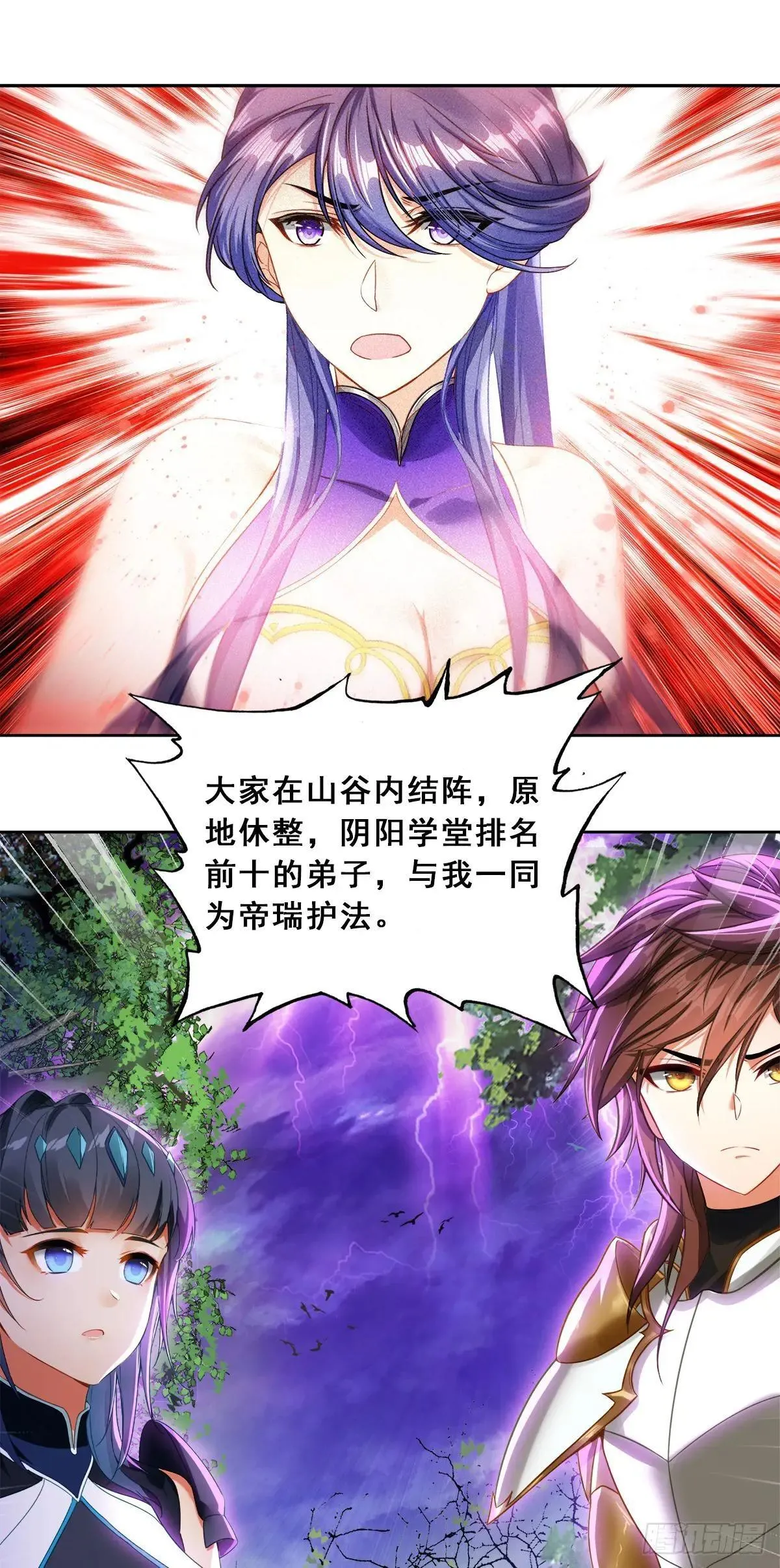 97 神器融合16
