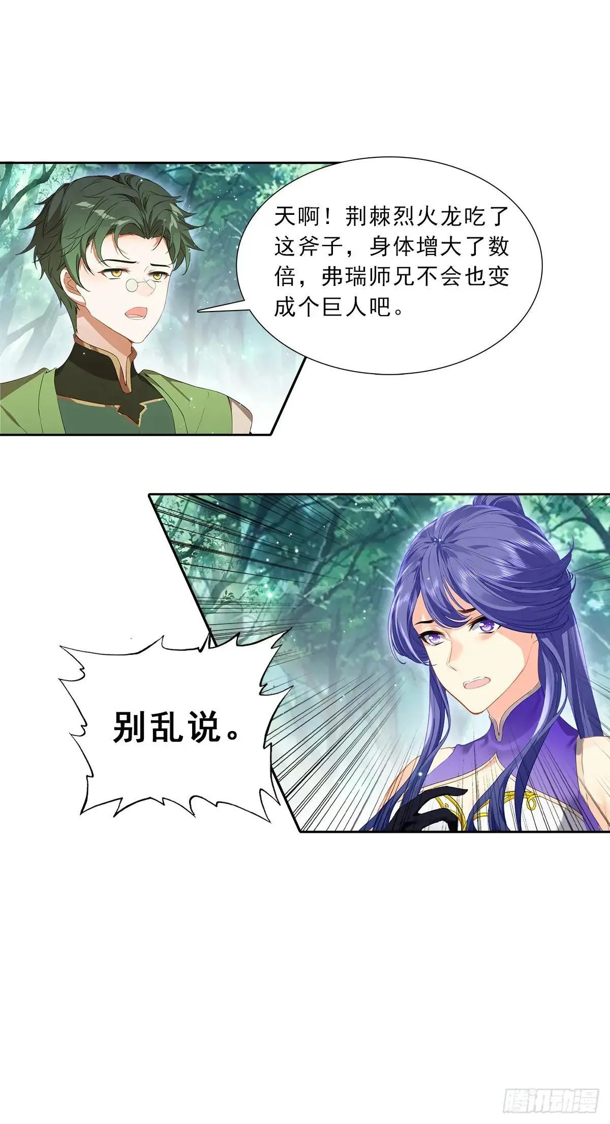 97 神器融合5