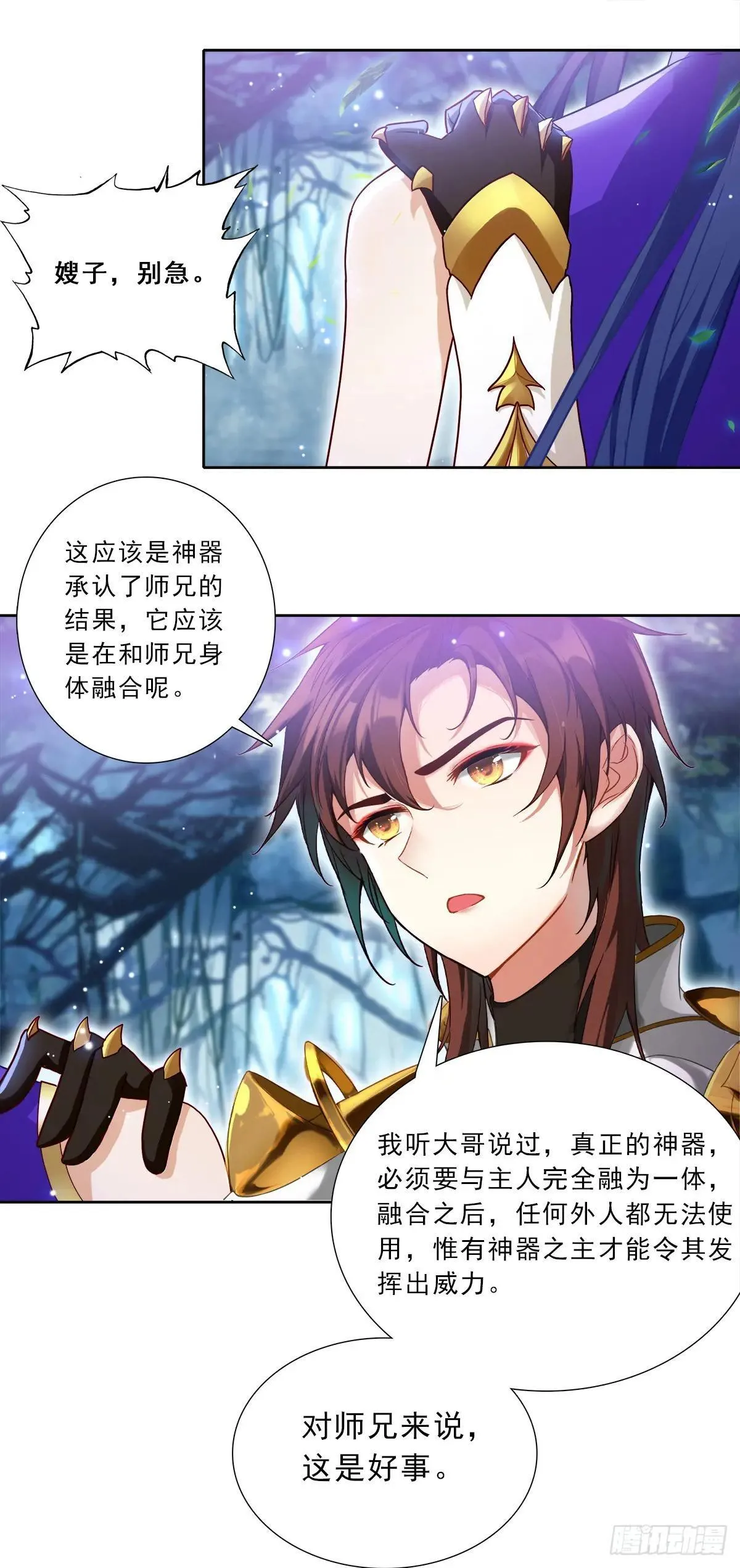 97 神器融合14