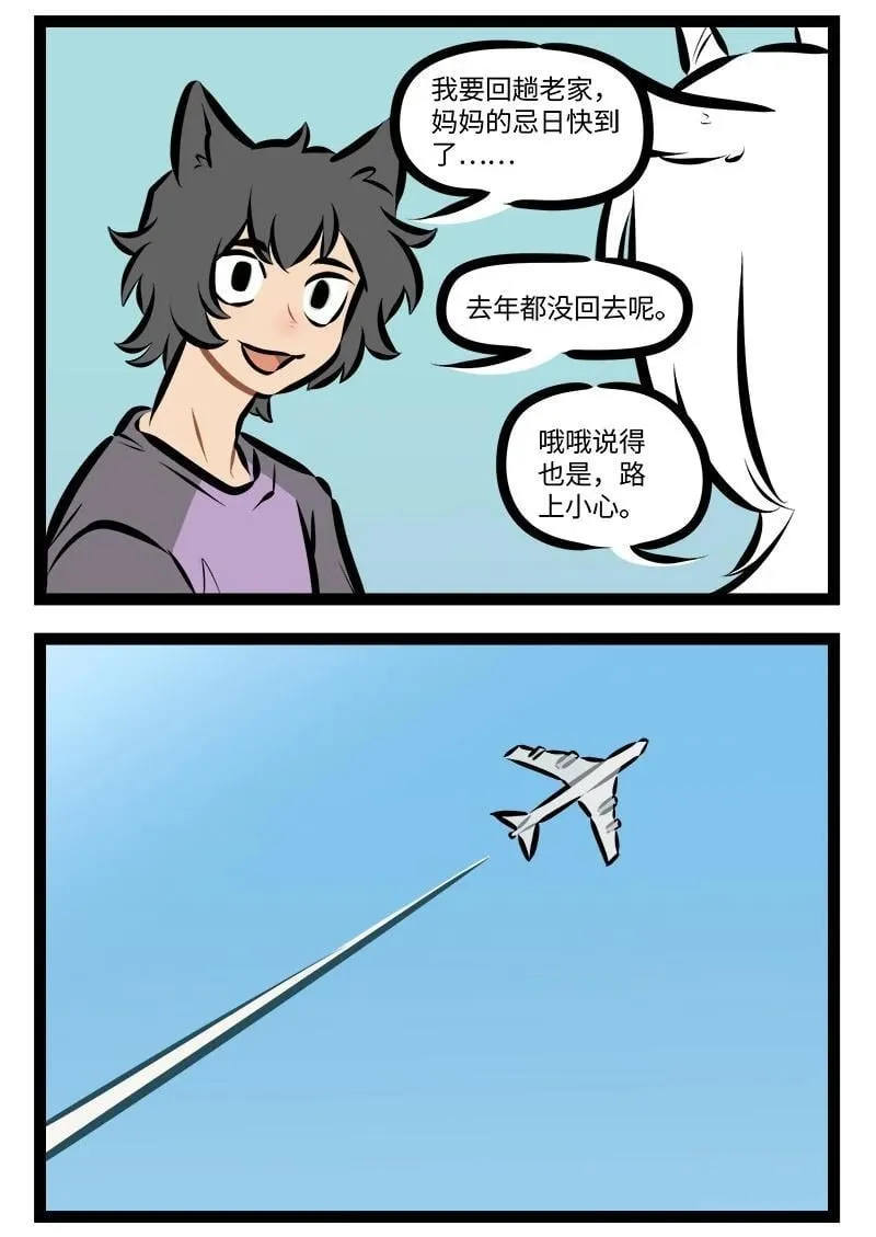 第926话 归去1