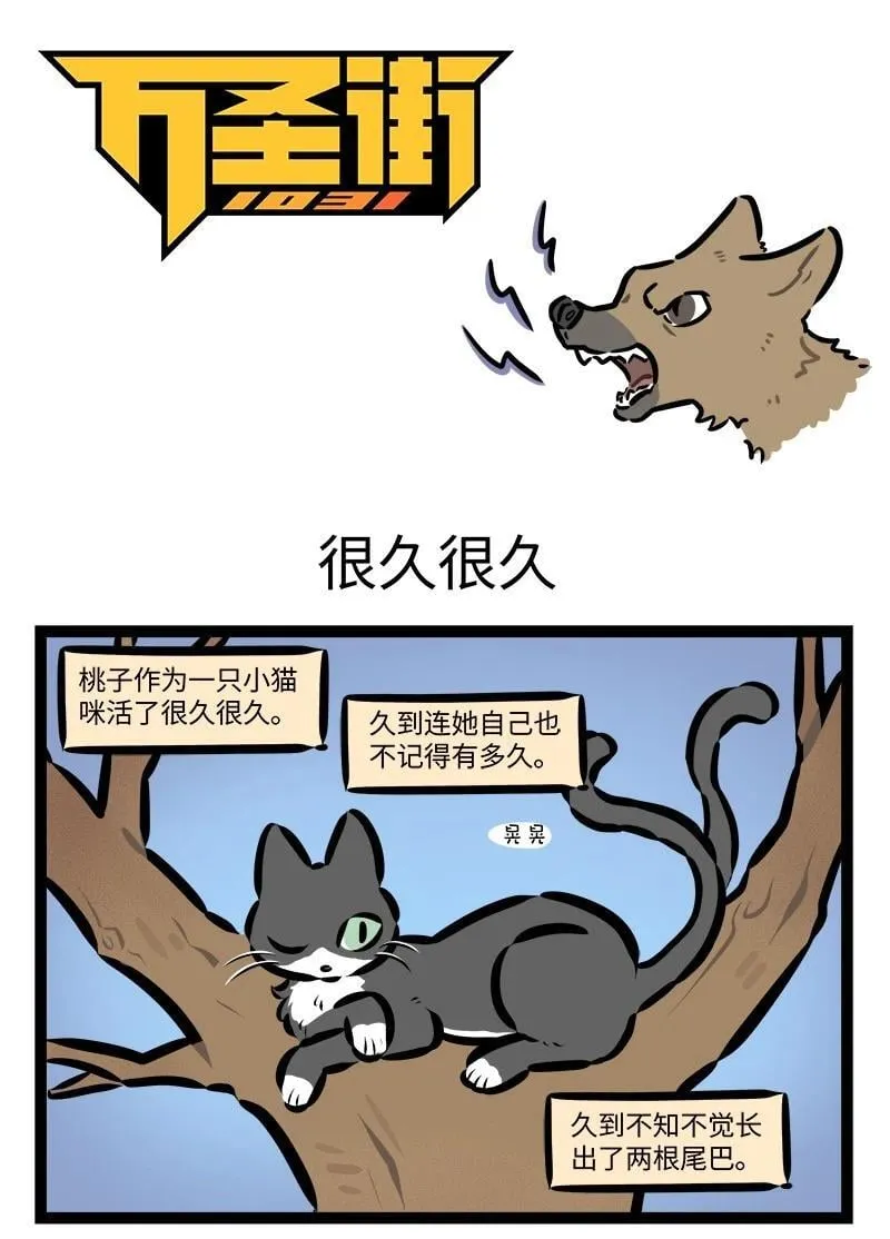 第927话 很久很久0