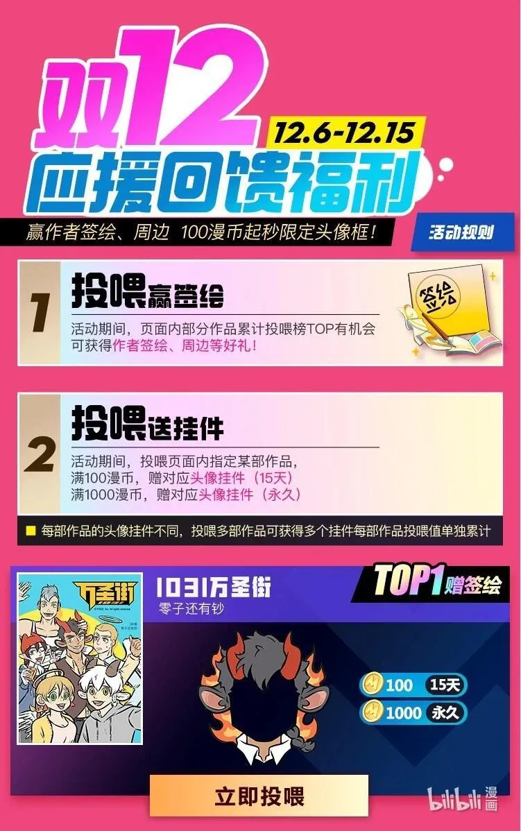 第924话 年报5