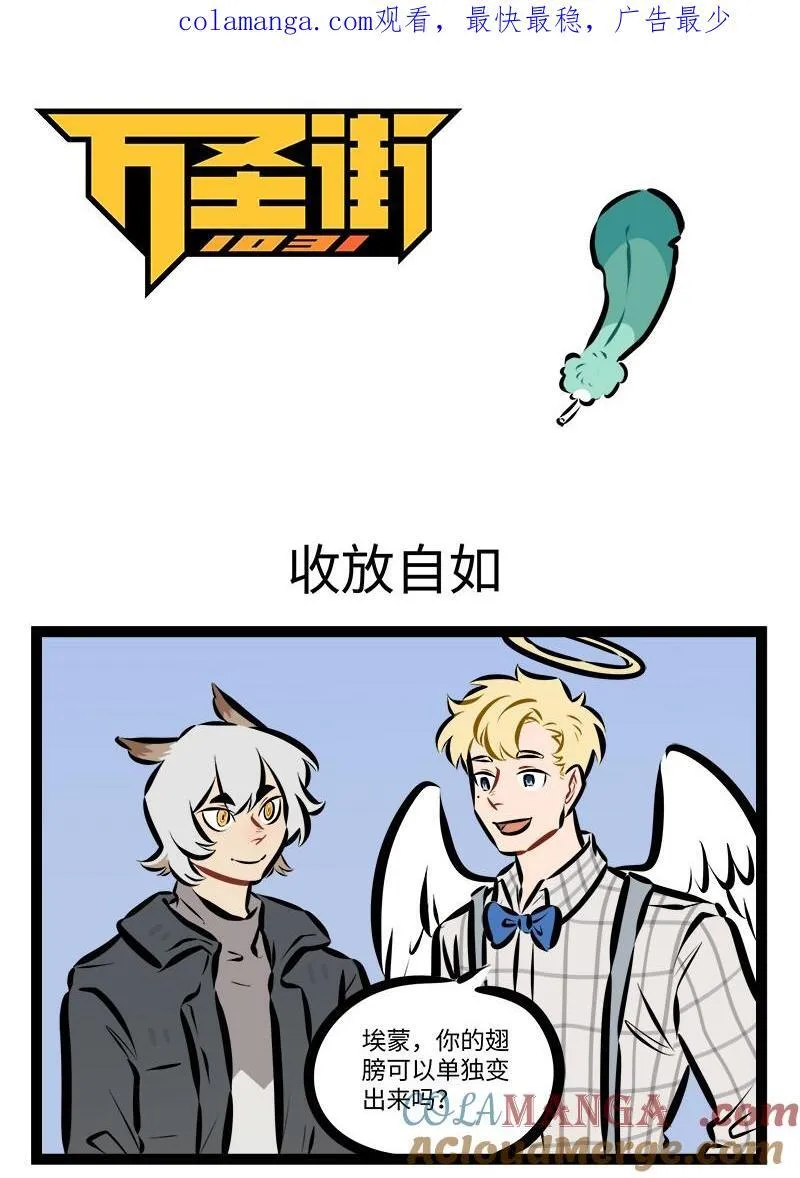 第915话 翅膀6