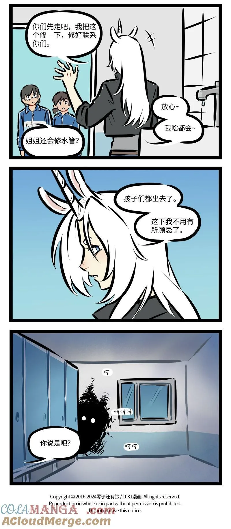 第921话 委托3