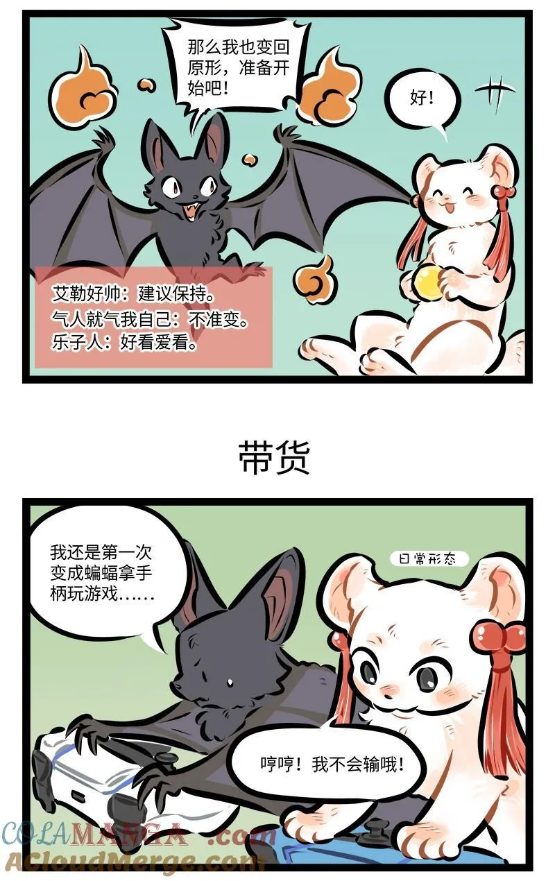 第918话 嘉宾2