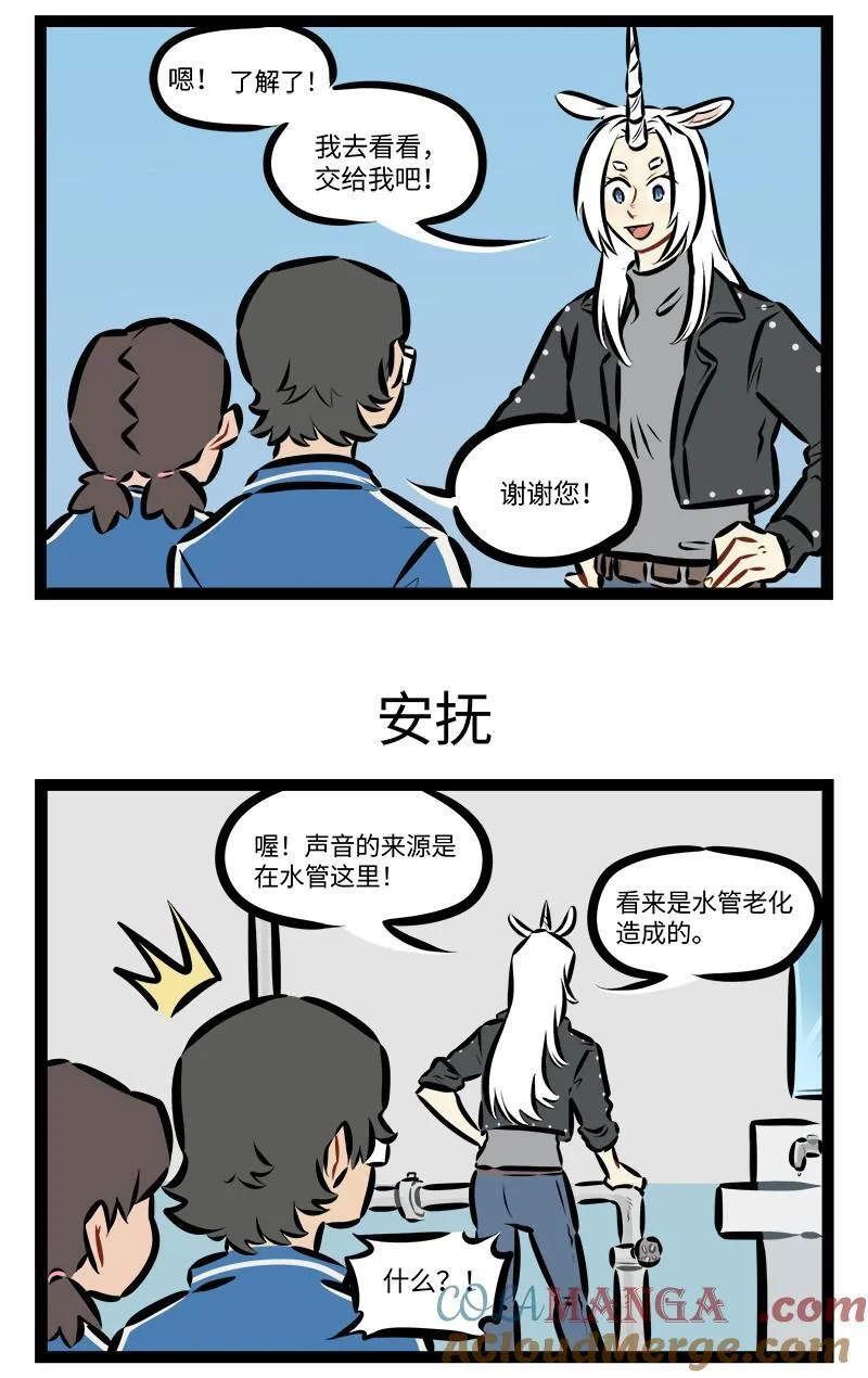 第921话 委托2