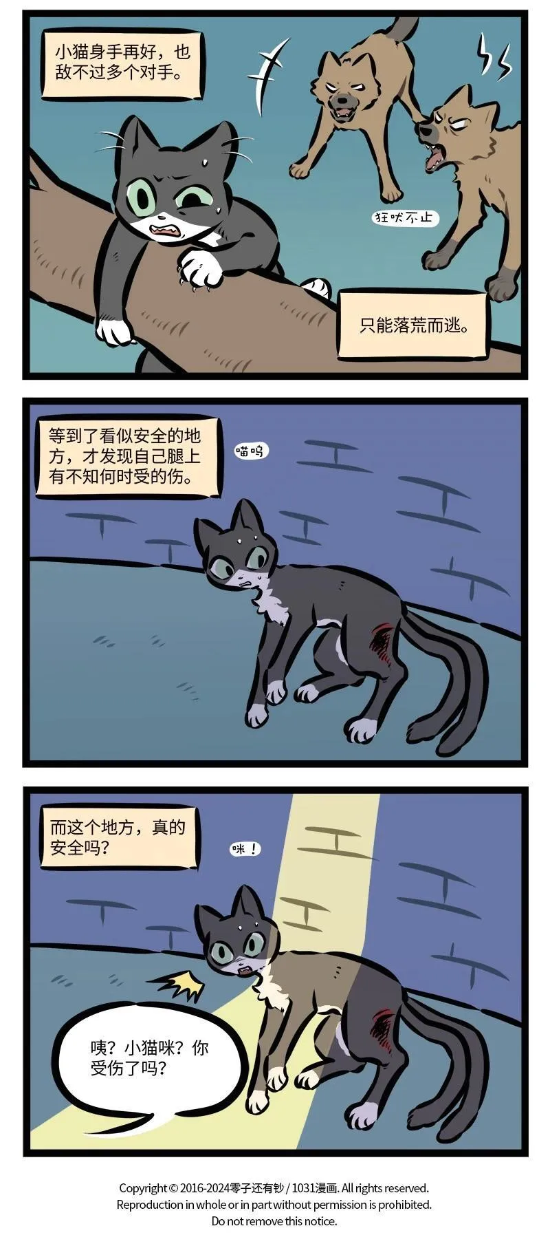 第927话 很久很久3