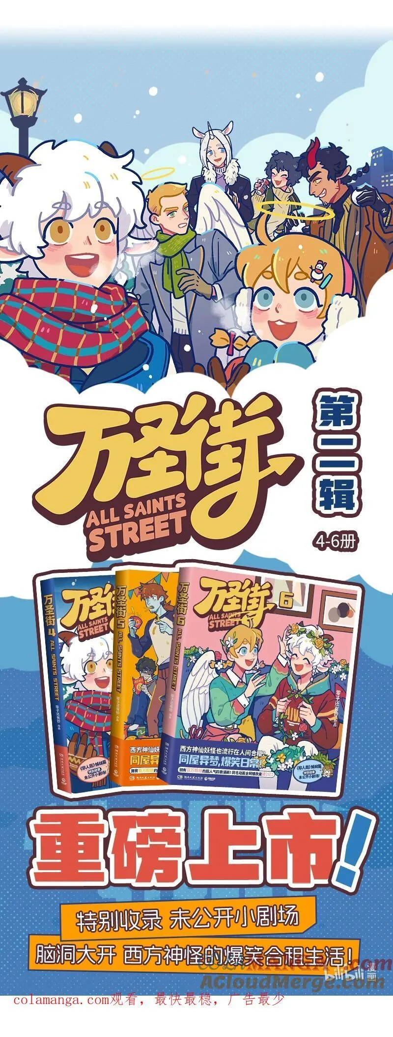 第917话 颈椎病5