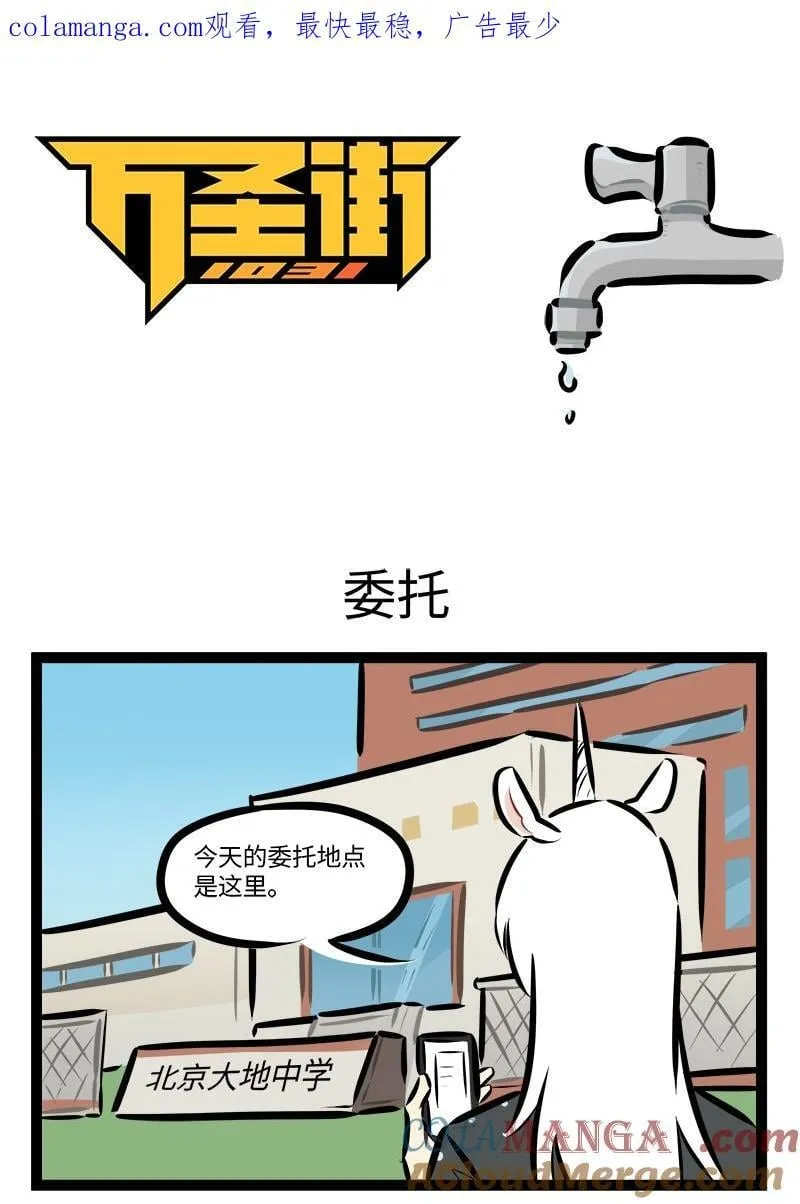 第921话 委托0