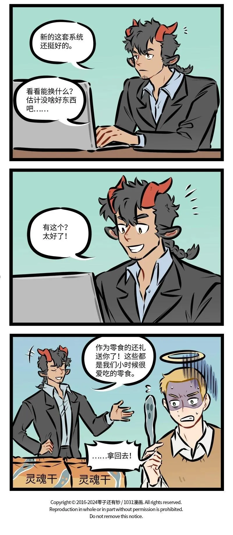 第924话 年报3