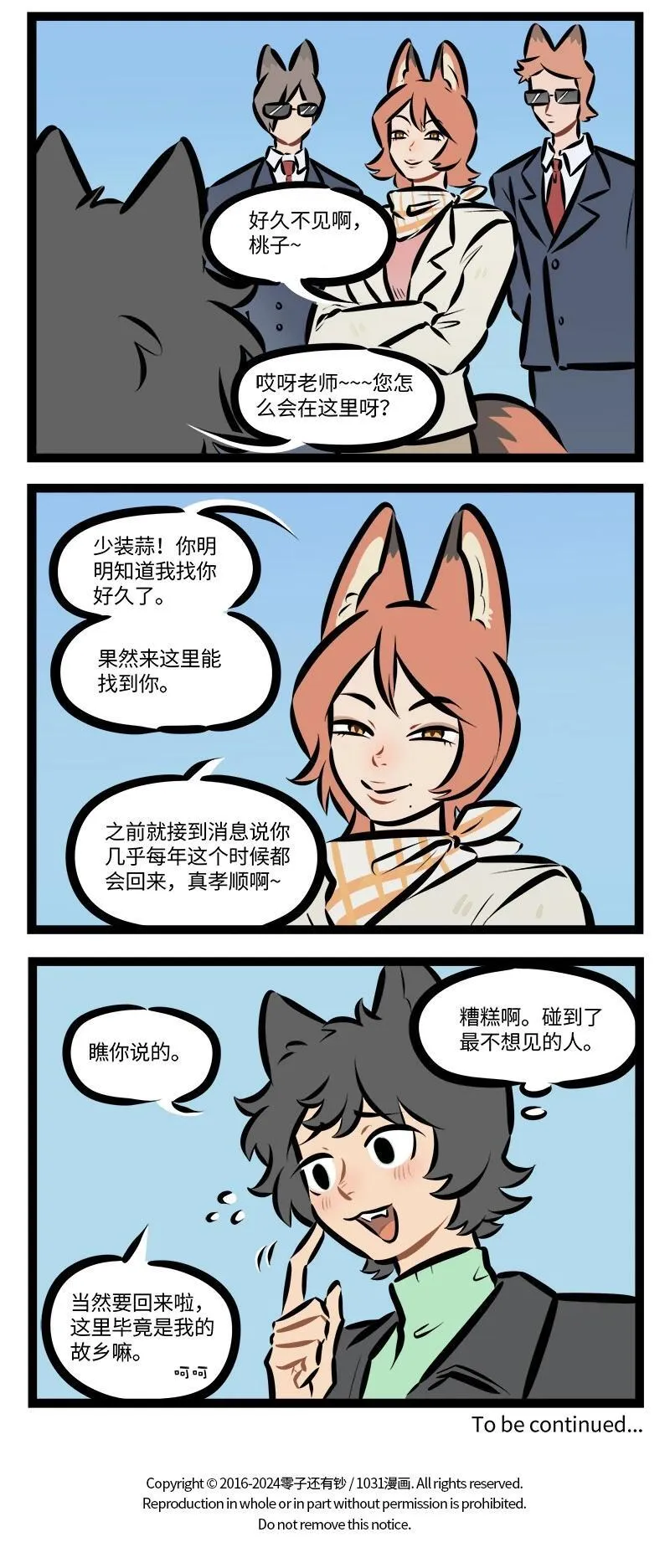 第926话 归去3