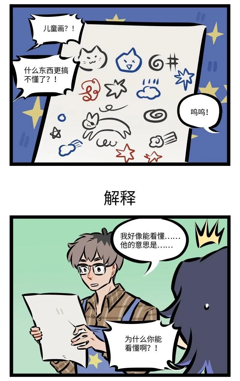 第923话 咨询2