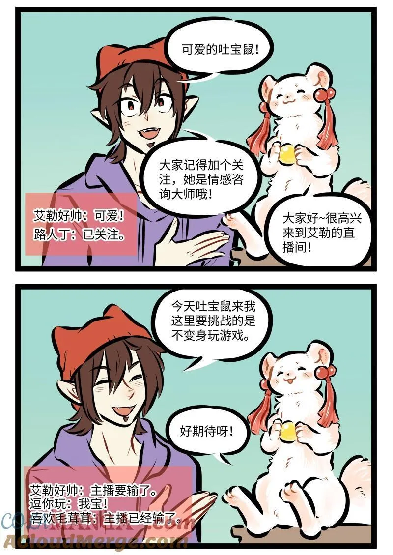 第917话 颈椎病7