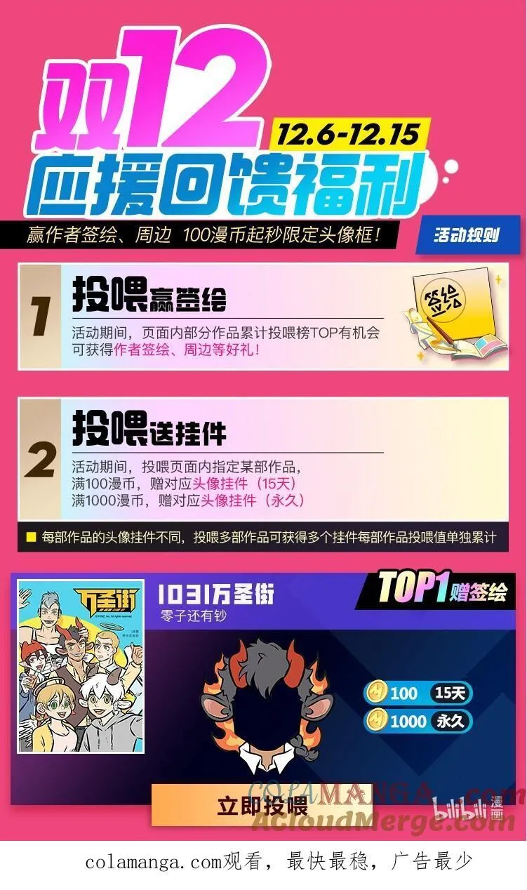 第921话 委托5