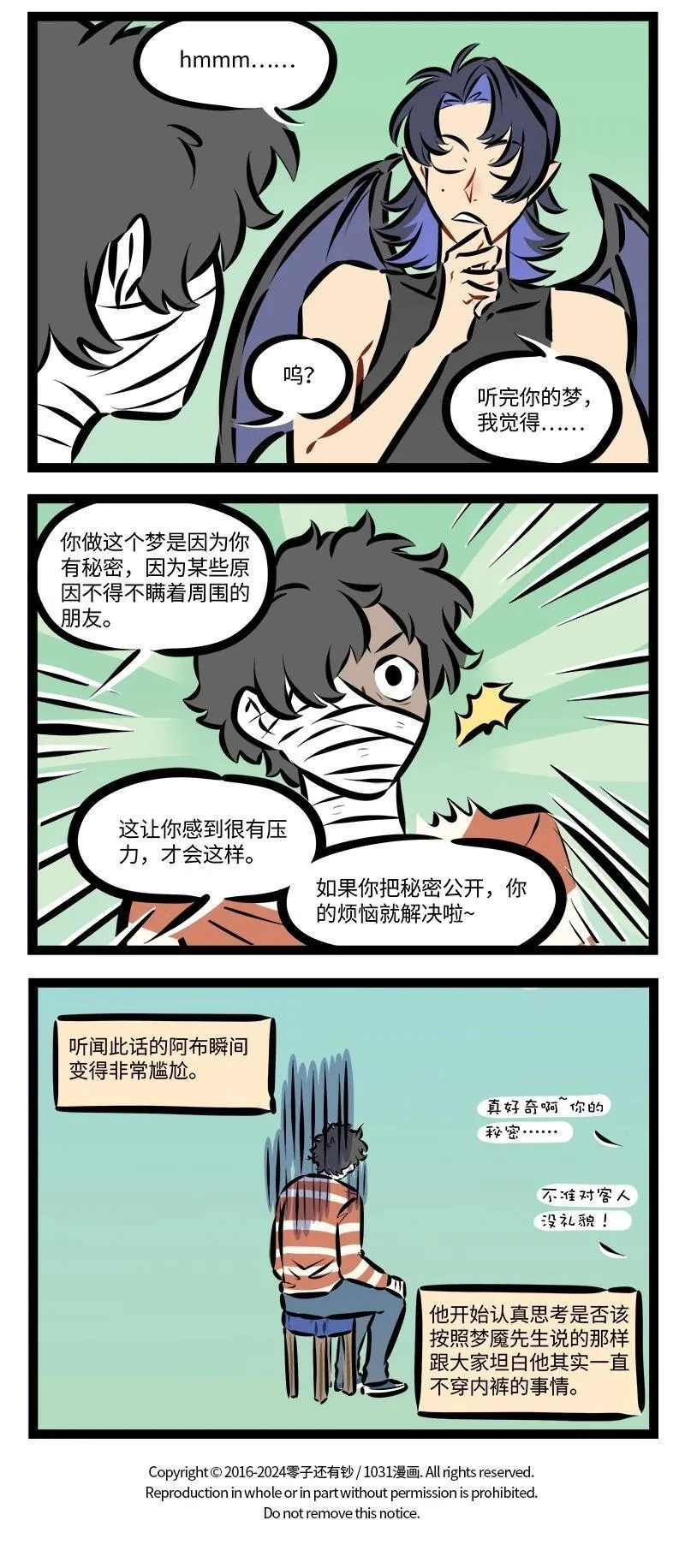 第923话 咨询3