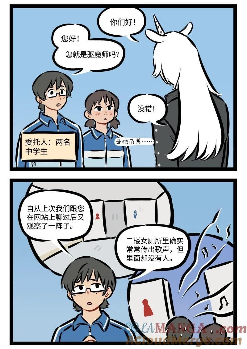 第921话 委托1