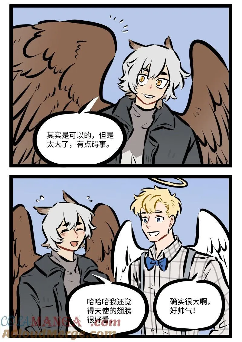 第915话 翅膀7