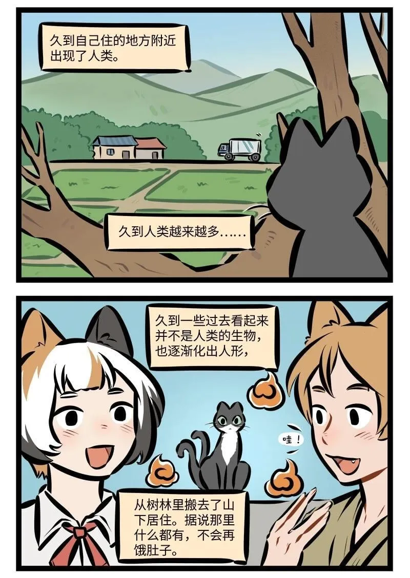 第927话 很久很久1