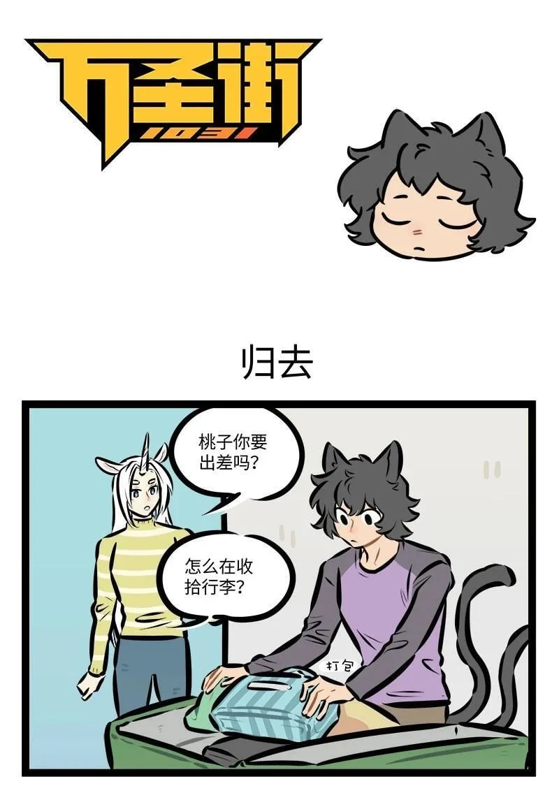第926话 归去0
