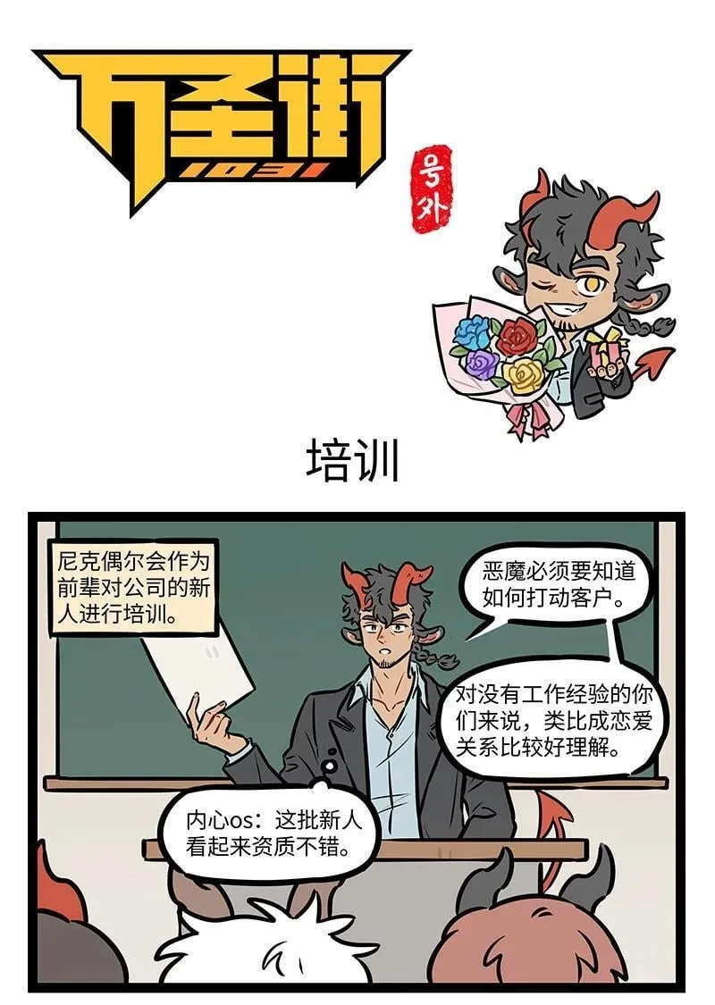 号外 尼克的分享课来了特别的学生。0