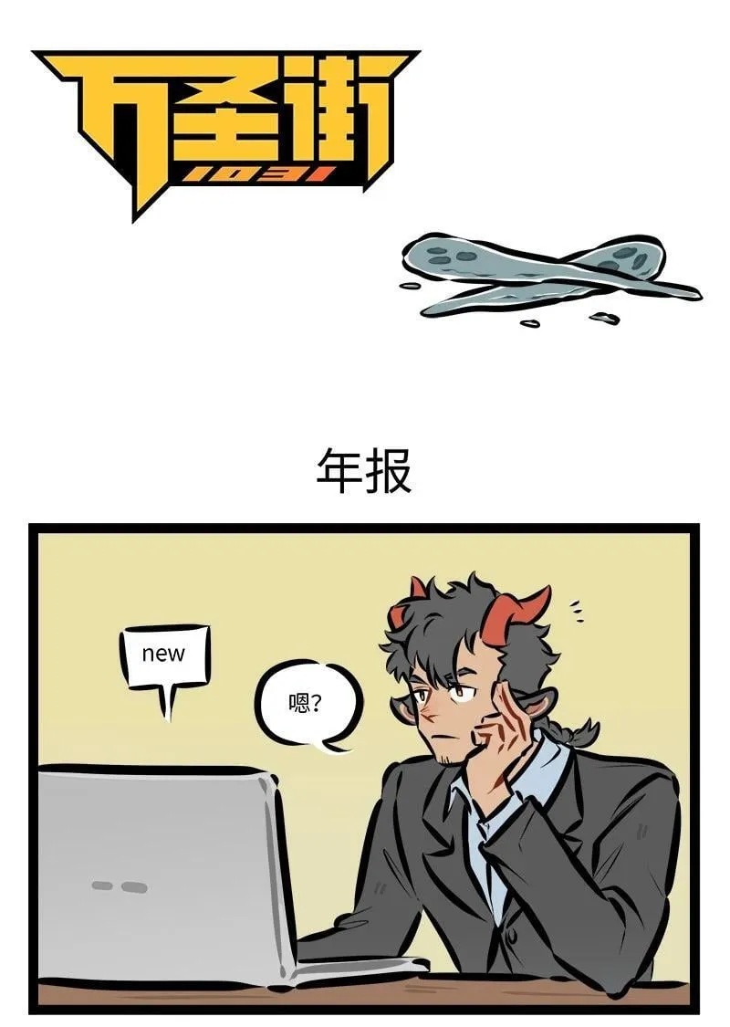 第923话 咨询6