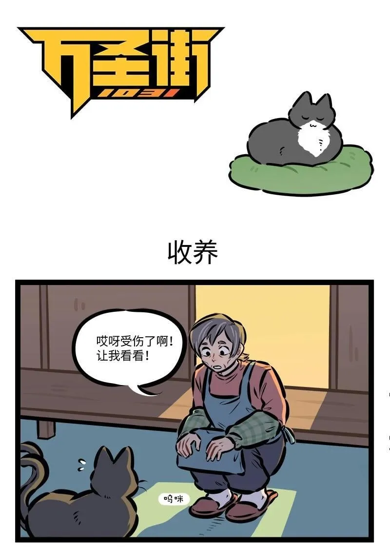 第928话 收养0
