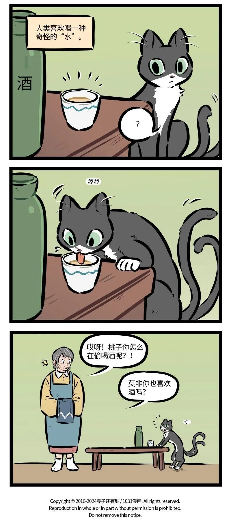第928话 收养3