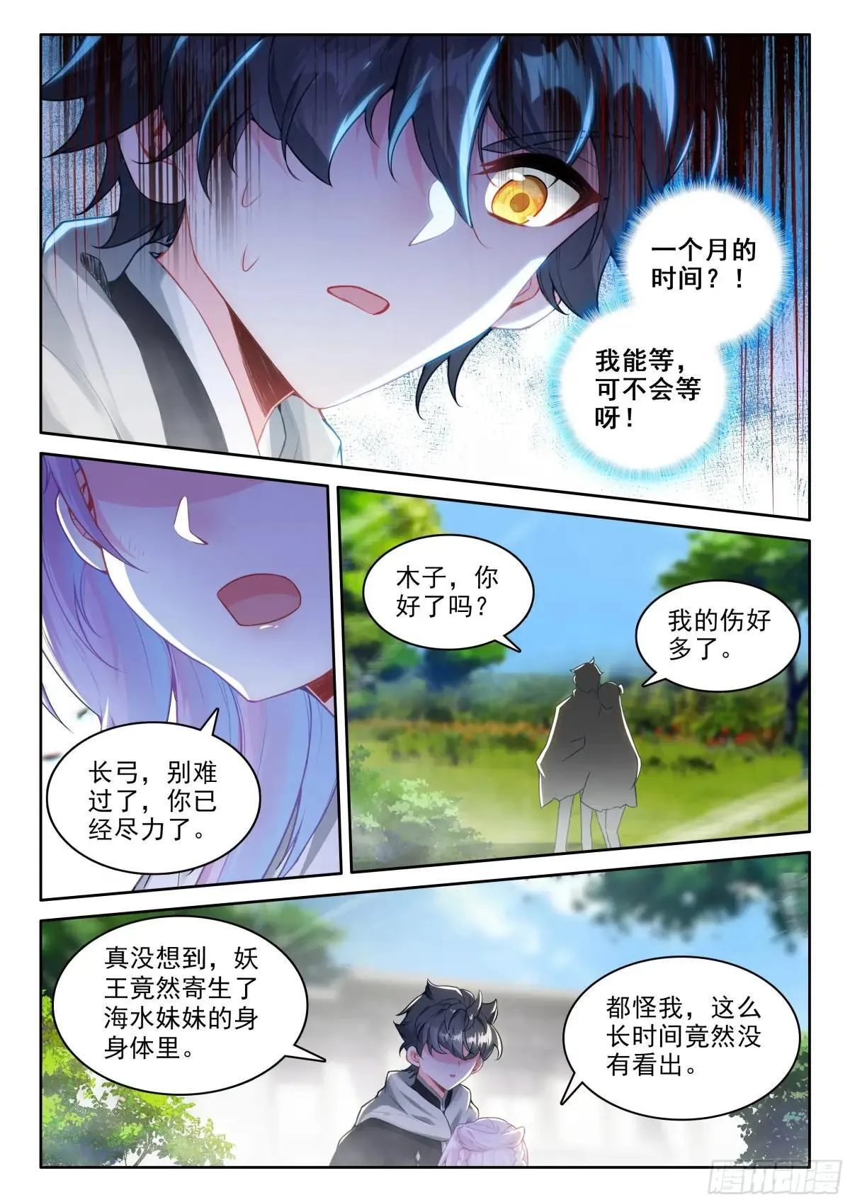 106 大战之前（上）7