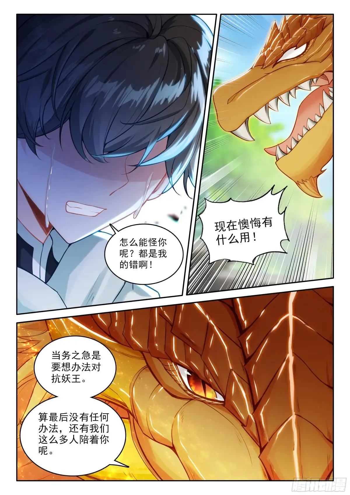 106 大战之前（上）8