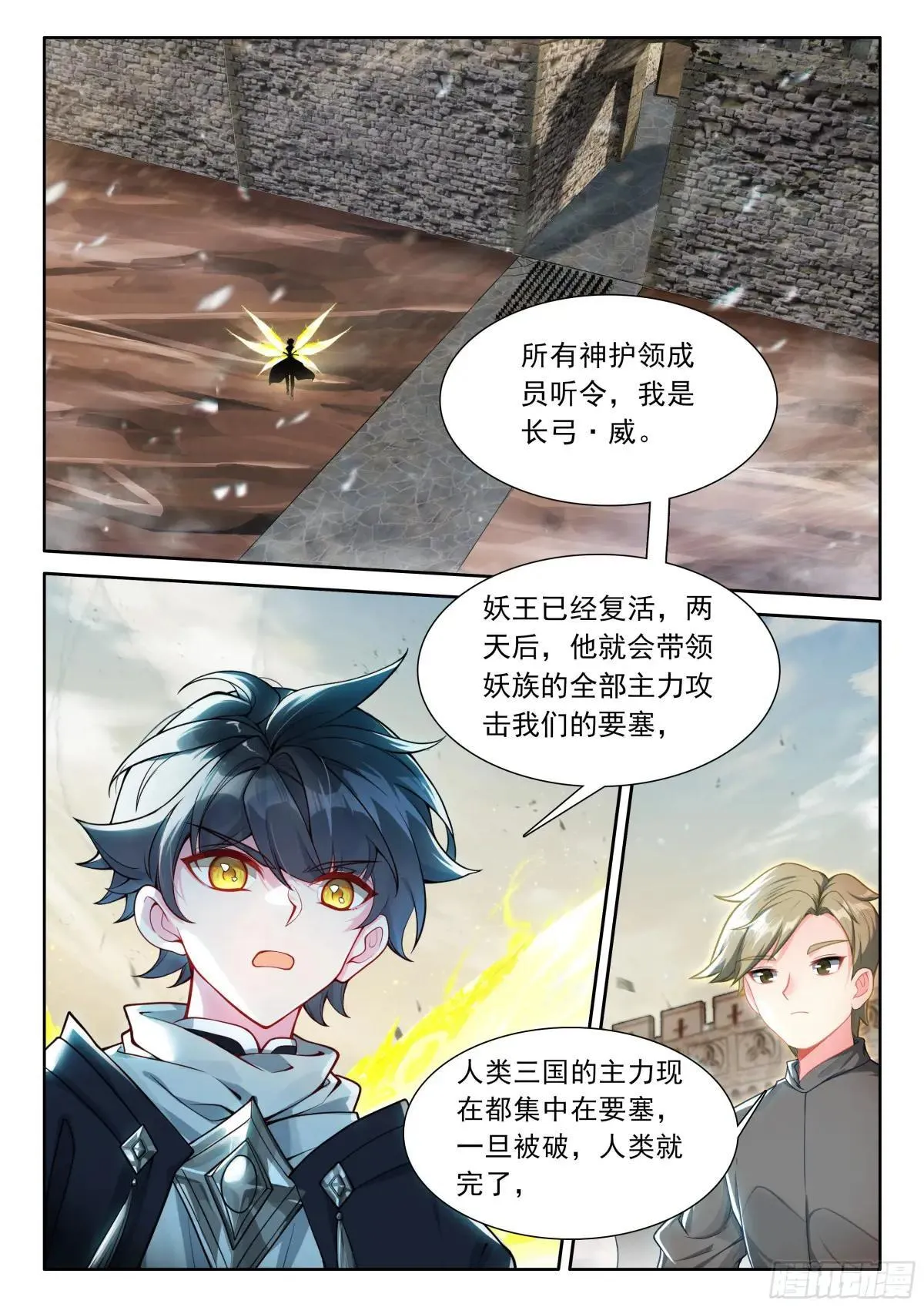 106 大战之前（下）3