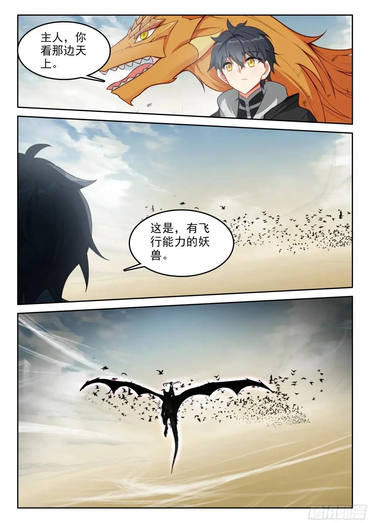 106 大战之前（下）10