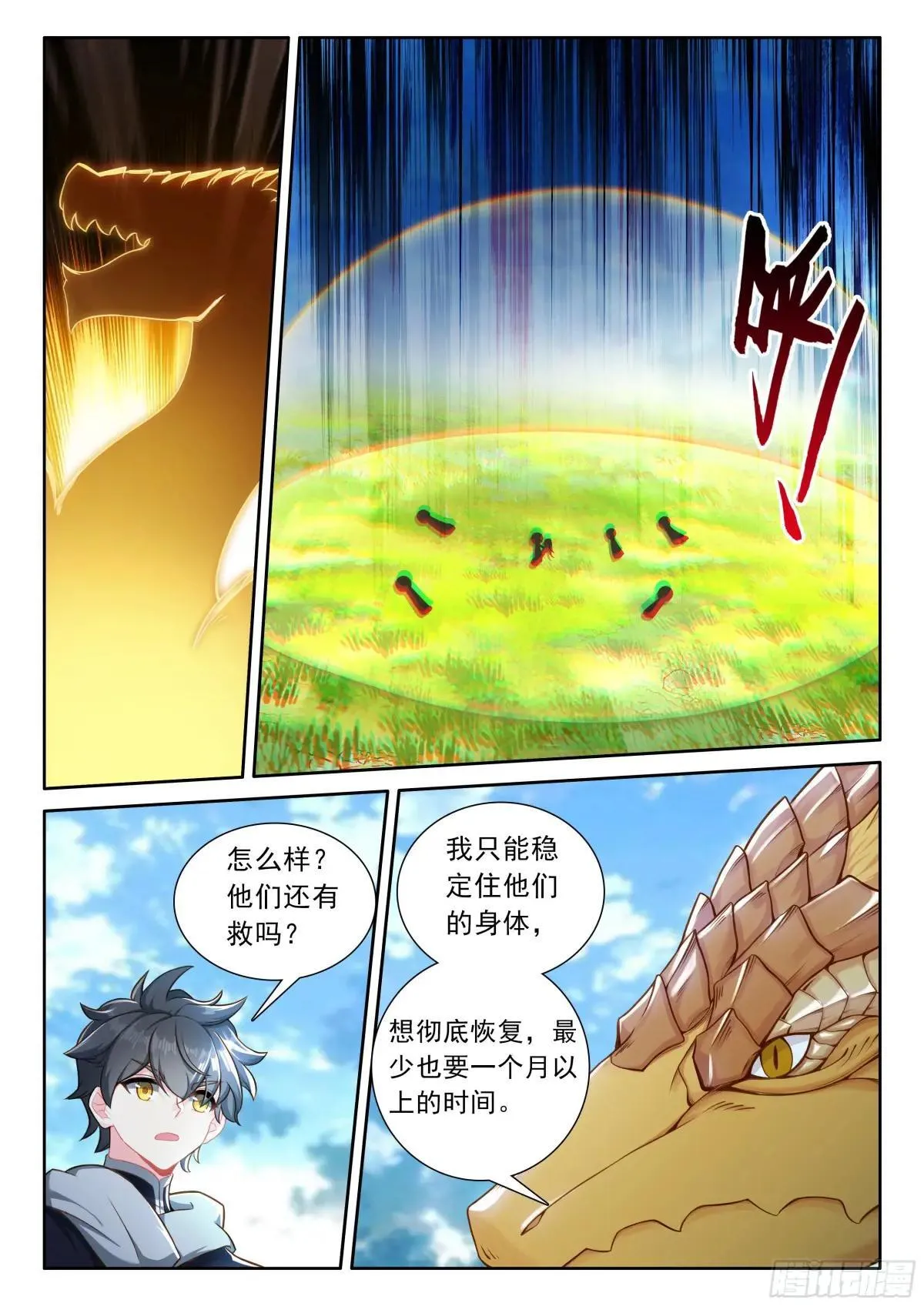 106 大战之前（上）6