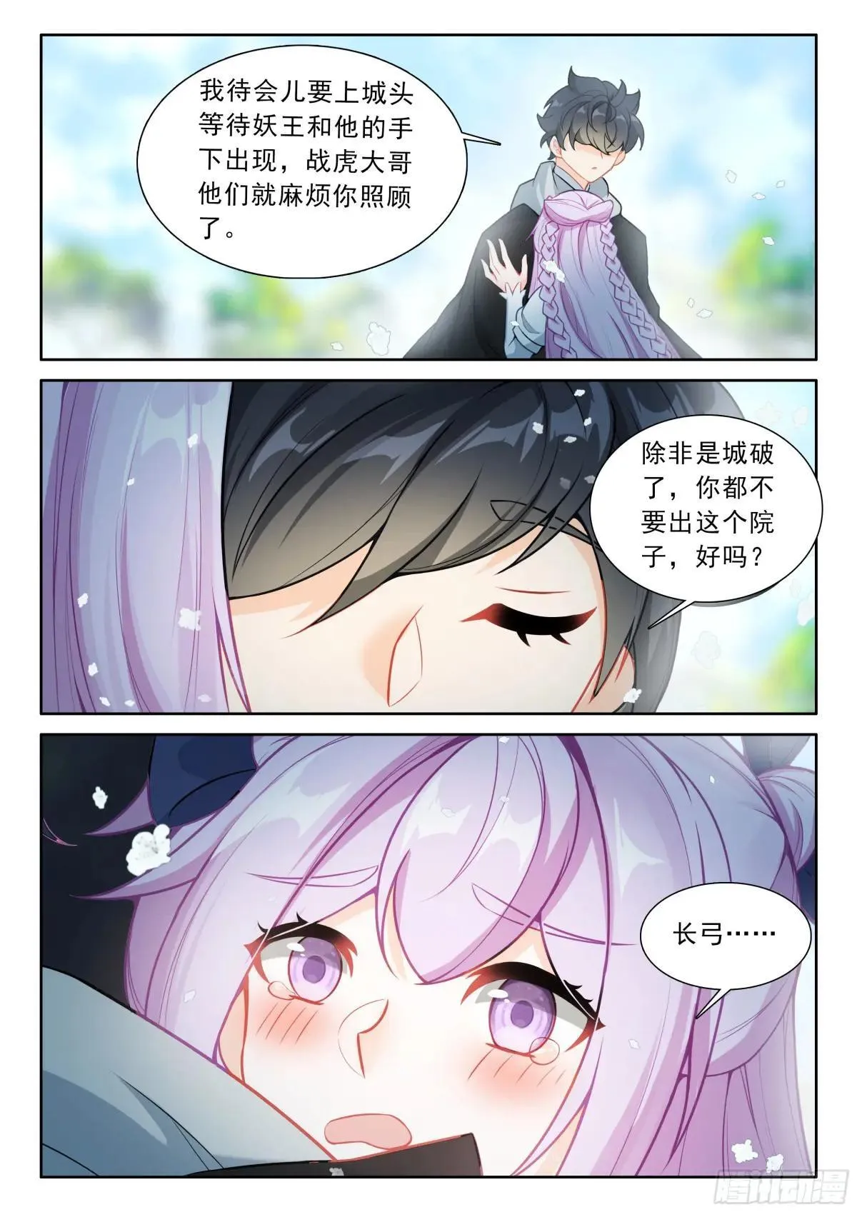 106 大战之前（上）11
