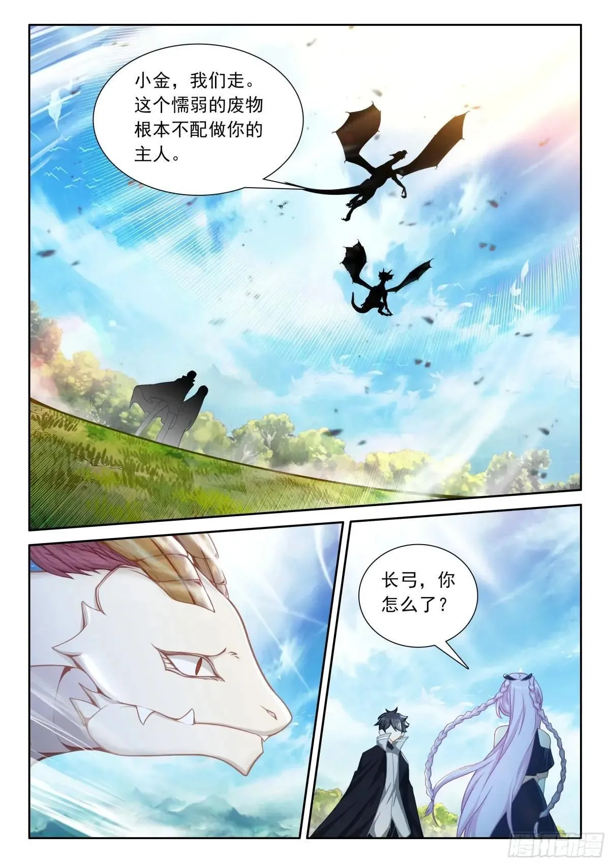 106 大战之前（上）9