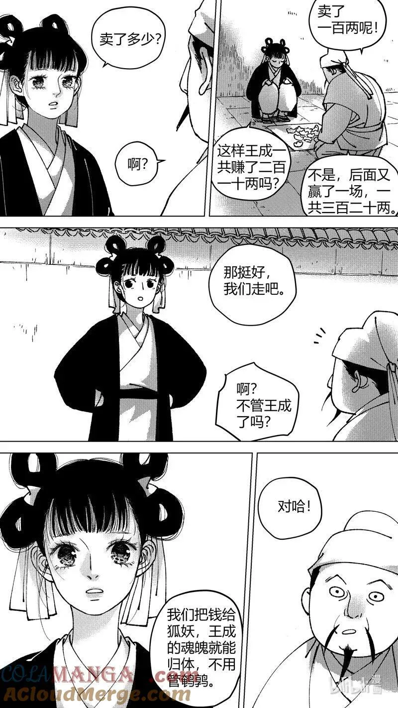 恶奶奶8 被抢了6