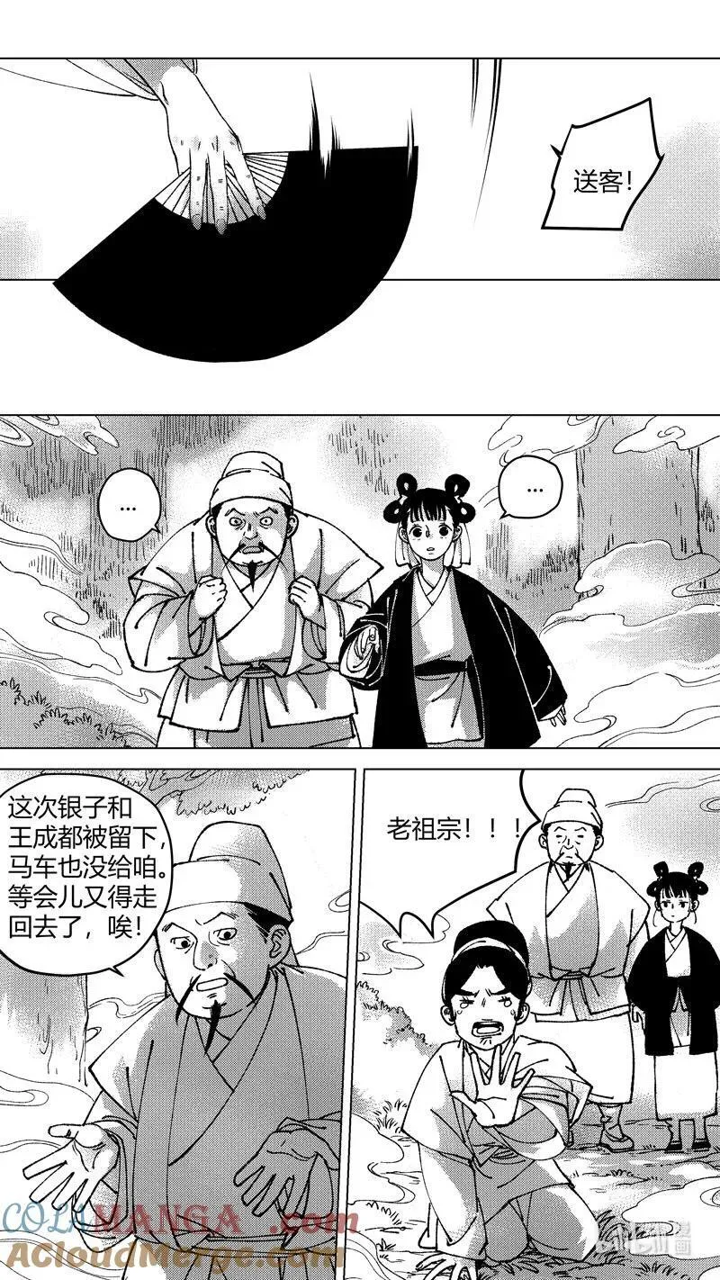 恶奶奶8 被抢了10