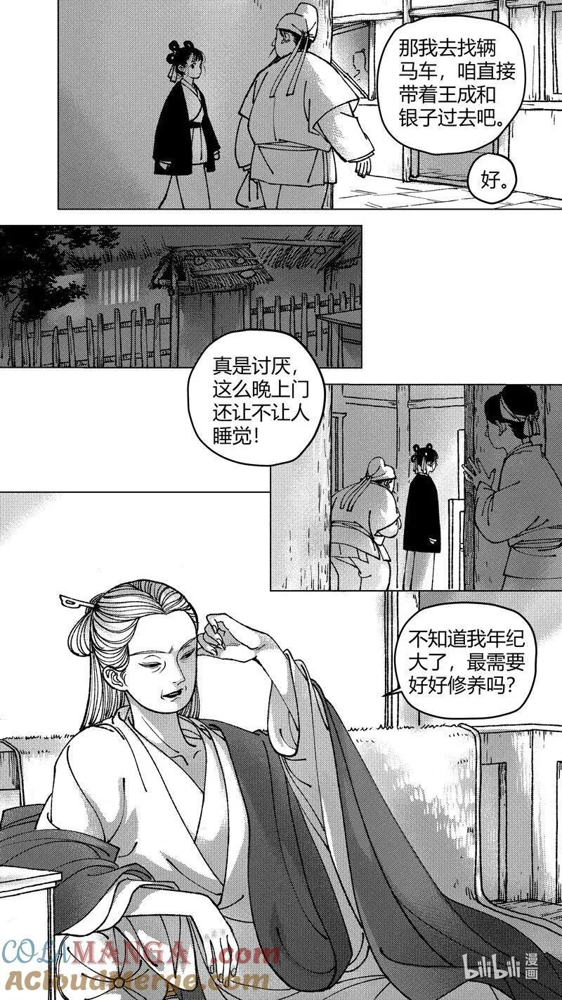恶奶奶8 被抢了7