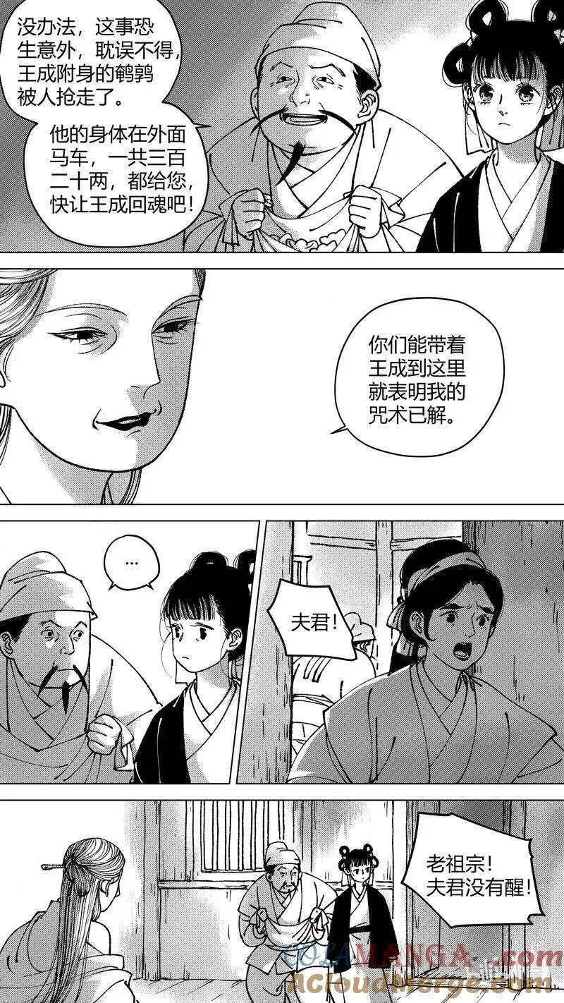 恶奶奶8 被抢了8