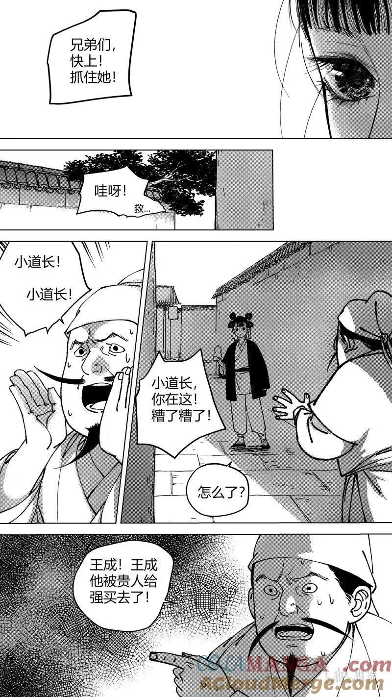恶奶奶8 被抢了5