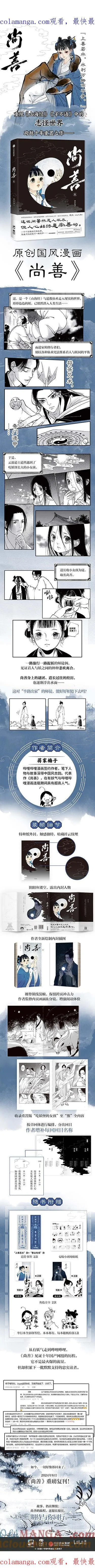 公告 单行本预售开启！0