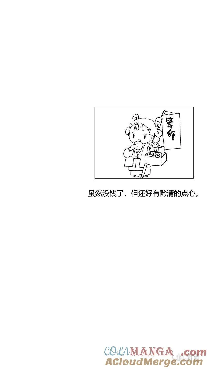 恶奶奶8 被抢了11