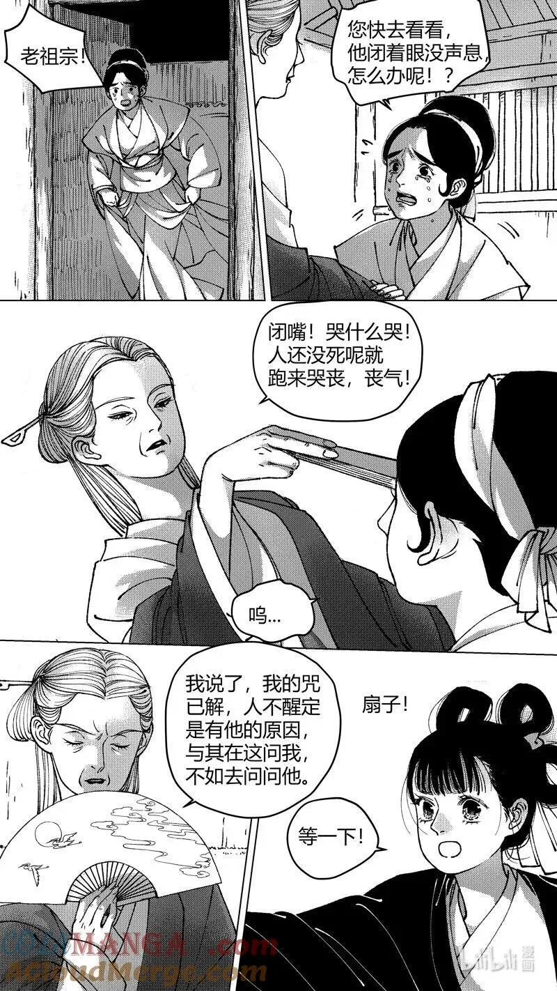 恶奶奶8 被抢了9