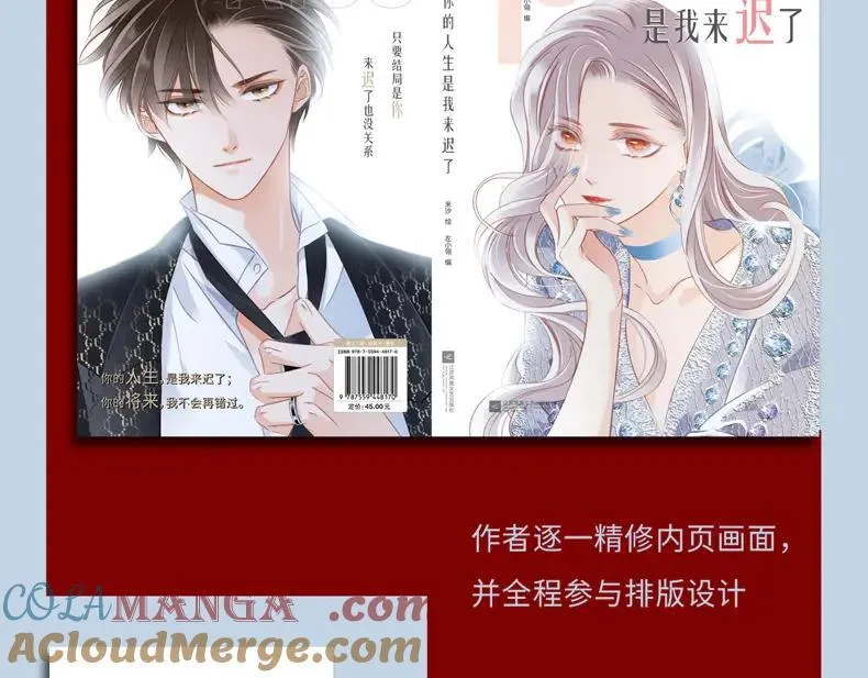 《1st kiss》单行本预售12