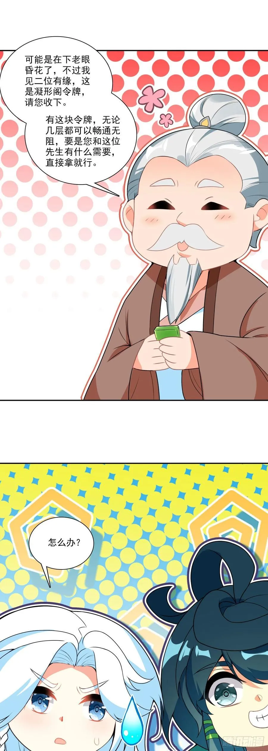 两个冰儿13