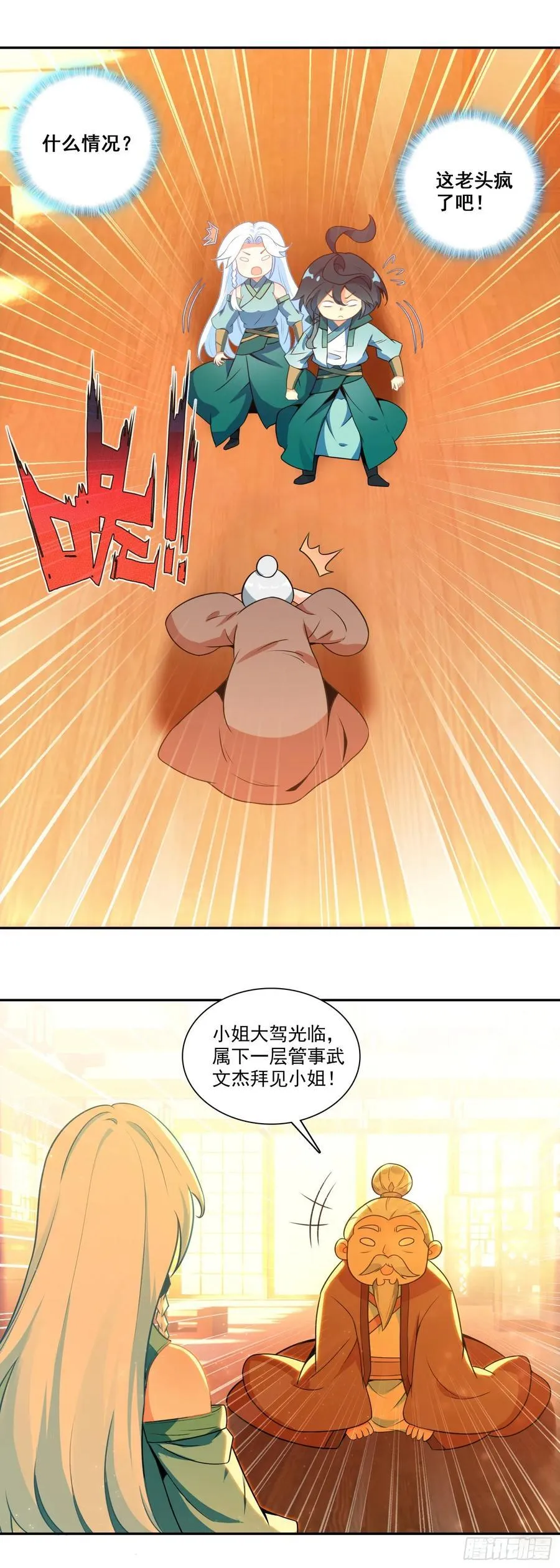 两个冰儿11