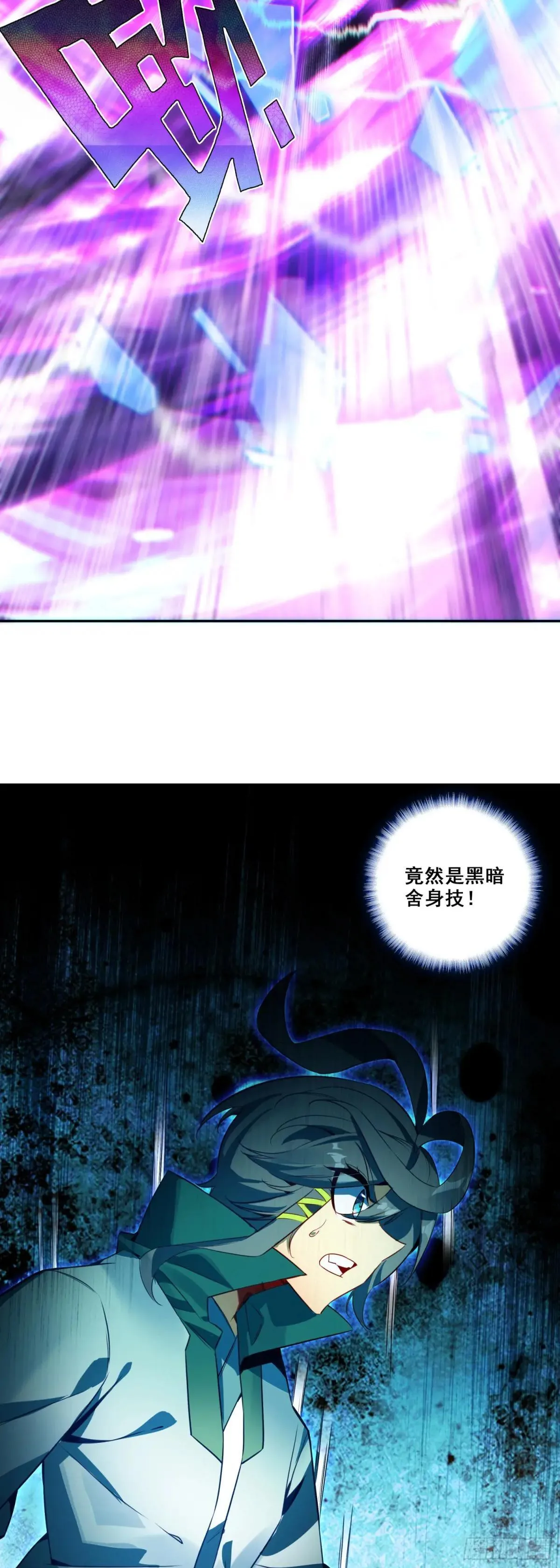 121 舍身自爆18