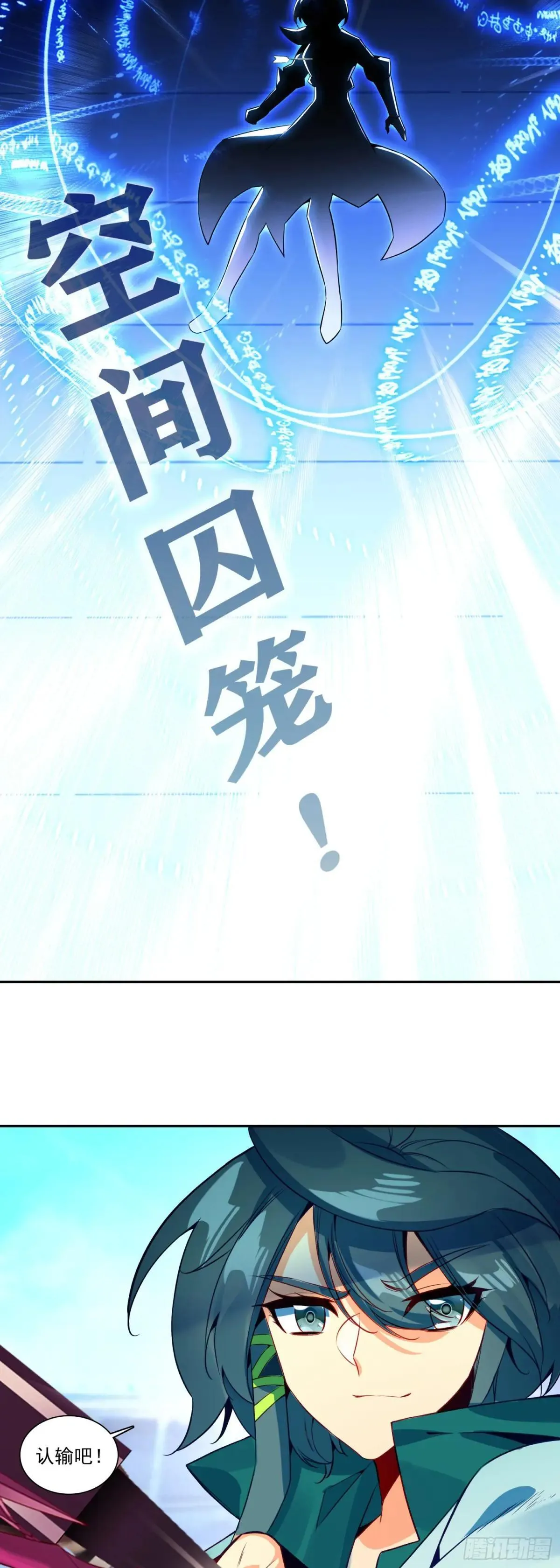 121 舍身自爆15