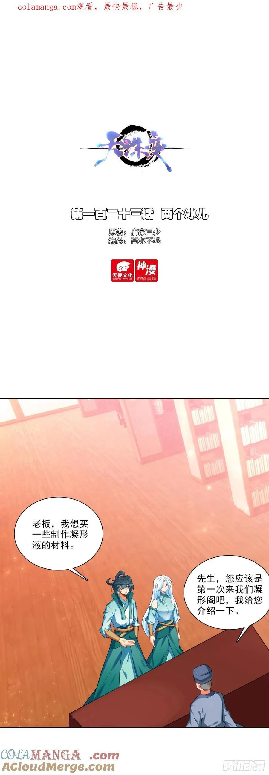 两个冰儿0