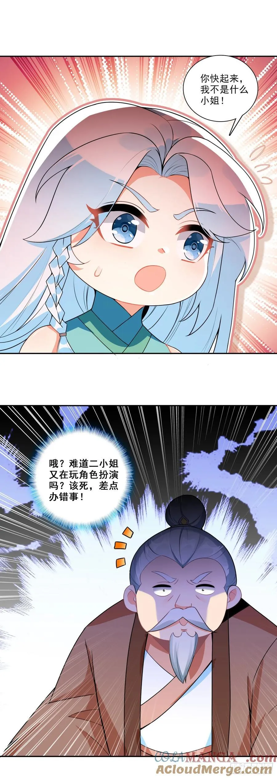 两个冰儿12